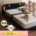 モダンライト・コンセント付きフロアベッド Kaon かおんは沖縄も送料無料