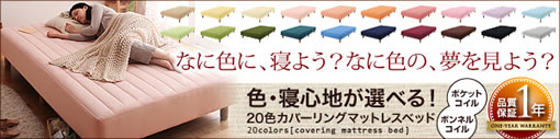 ベーシックポケットコイルマットレスベッドはスピード出荷