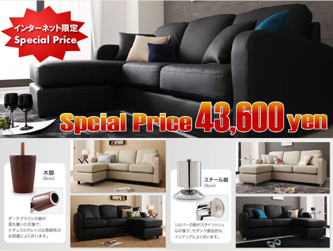 コーナーカウチソファ　グレゴは通販限定で販売です。