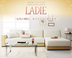 ソファーベッド【LADIE】レディエ　デイベッドタイプ