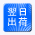 スピード出荷。