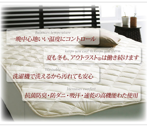 温度調整素材アウトラスト(R)シリーズ【IDEAL】アイディール イメージ2