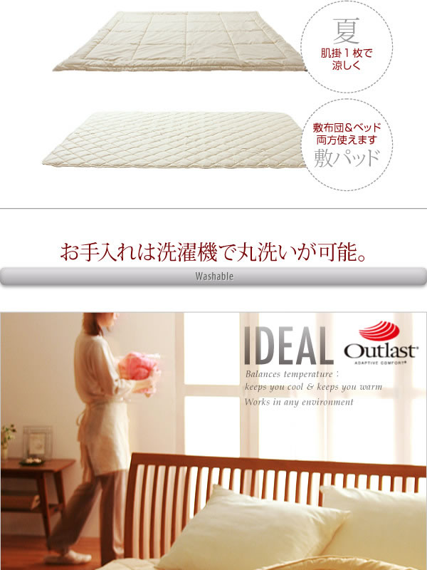 温度調整素材アウトラスト(R)シリーズ【IDEAL】アイディール イメージ9