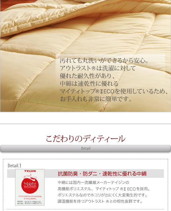温度調整素材アウトラスト(R)シリーズ【IDEAL】アイディール イメージ10
