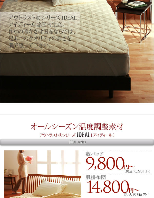 温度調整素材アウトラスト(R)シリーズ【IDEAL】アイディール イメージ12