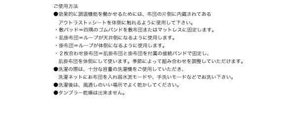 温度調整素材アウトラスト(R)シリーズ【IDEAL】アイディール　イメージ１８