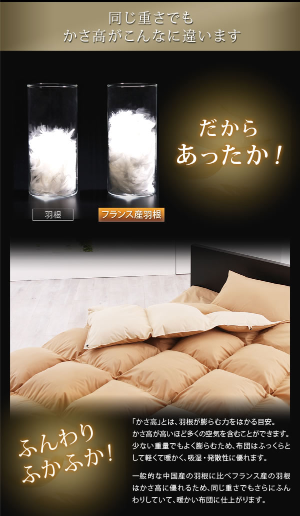 フランス産フェザー100%羽根掛布団 激安通販