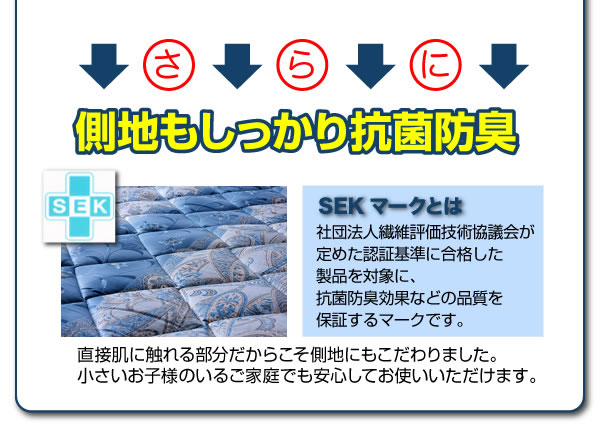 抗菌防臭防ダニ四層式ボリューム敷き布団説明５