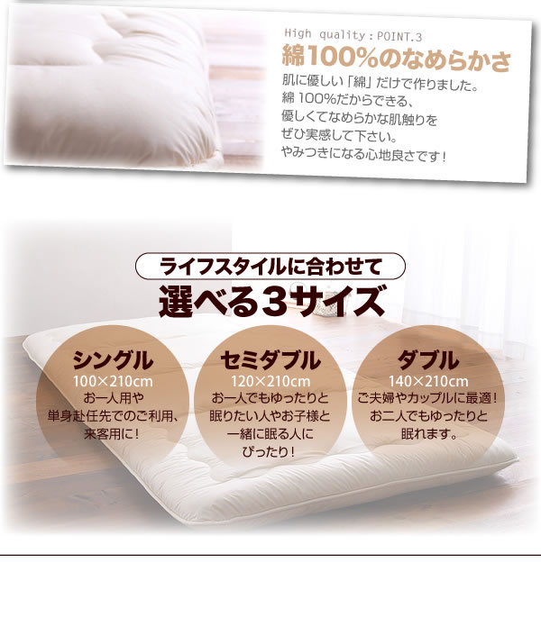 防ダニ・抗菌防臭4層式ボリューム羊毛混敷布団(シングル)　説明9
