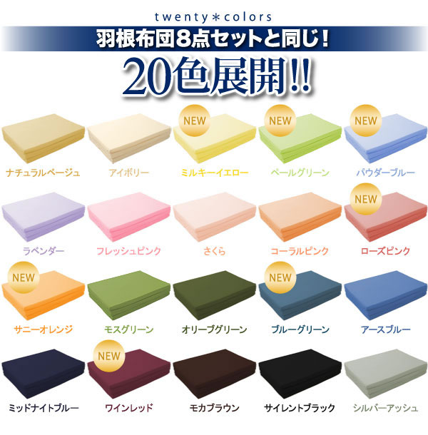 新20色　厚さが選べるバランス三つ折りマットレス(6cm/12cm) 説明５