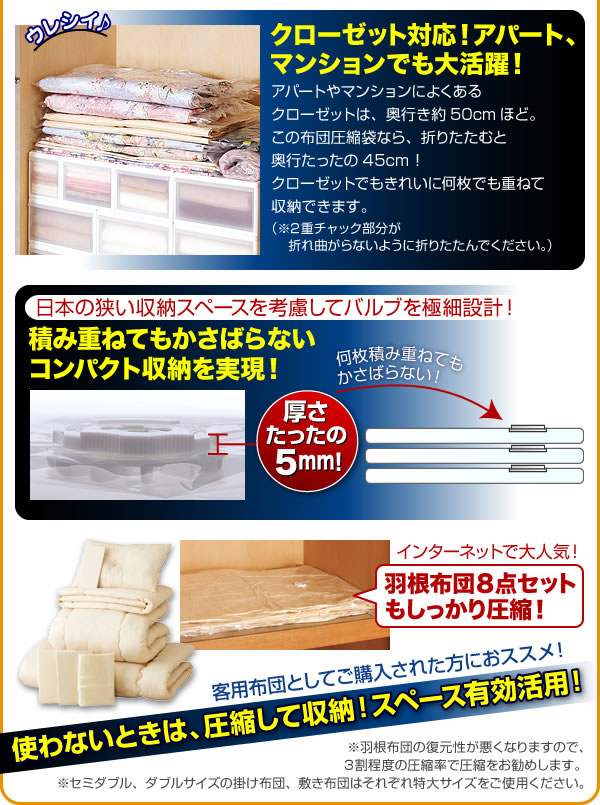 日本国産自動ロック式布団圧縮袋計12枚セット 説明5