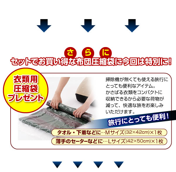 日本国産自動ロック式布団圧縮袋計12枚セット 説明14