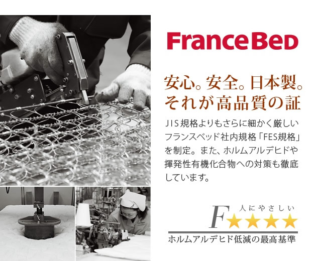 フランスベッド デュラテクノマットレス 2タイプ/3サイズ
