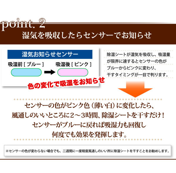 快眠さらさら除湿シート(ダブルサイズ) 説明4