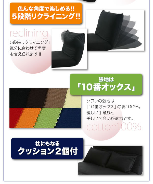 ハイバック　ソファベッド