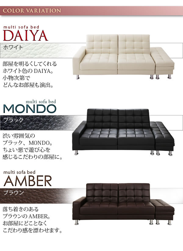 収納付きマルチソファーベッド【DAIYA】ダイヤ　説明７
