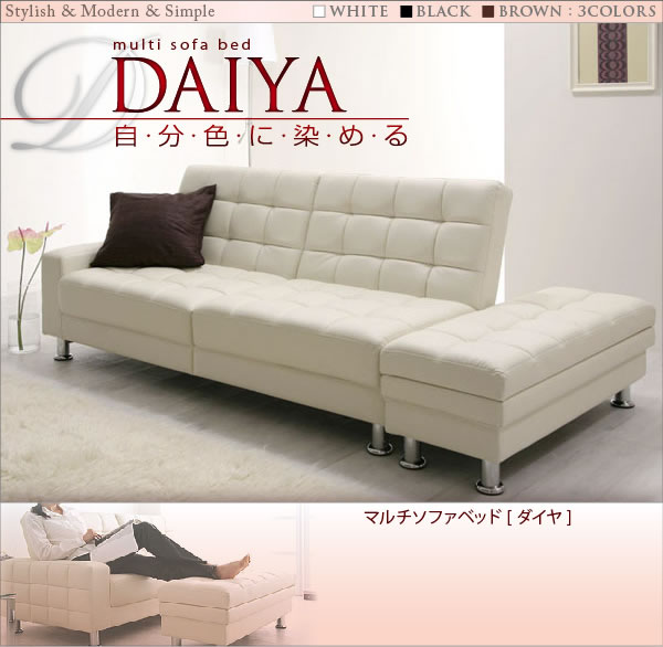 収納付きマルチソファーベッド【DAIYA】ダイヤ　説明９