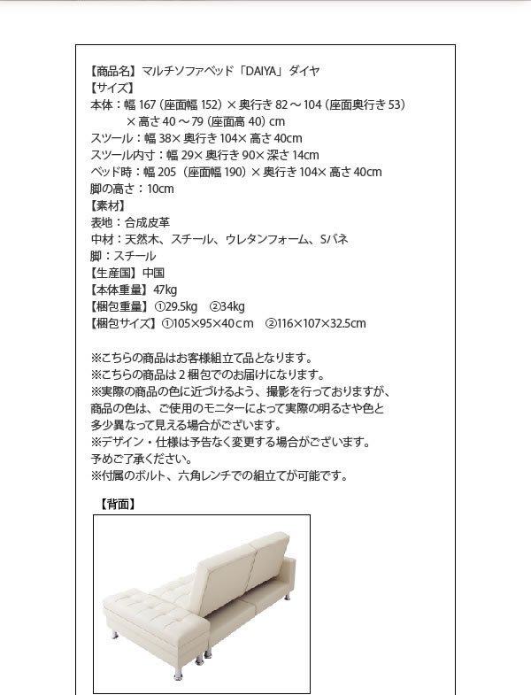 収納付きマルチソファーベッド【DAIYA】ダイヤ　説明１０