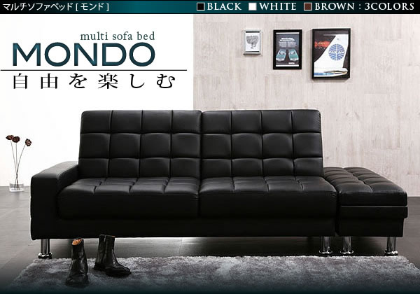 収納付きマルチソファベッド【MONDO】モンド 説明1