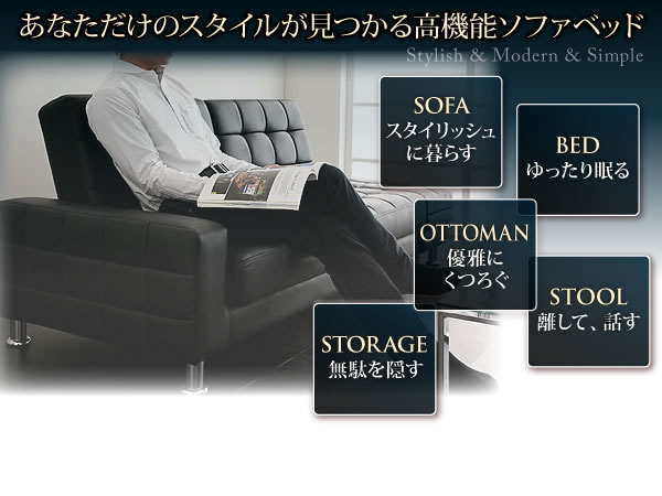 収納付きマルチソファベッド【MONDO】モンド 説明2