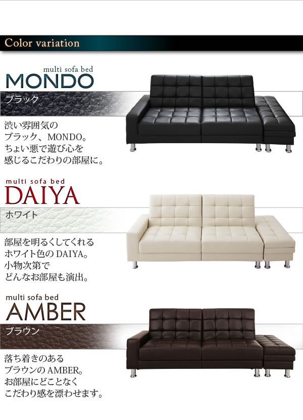 収納付きマルチソファベッド【MONDO】モンド 説明7