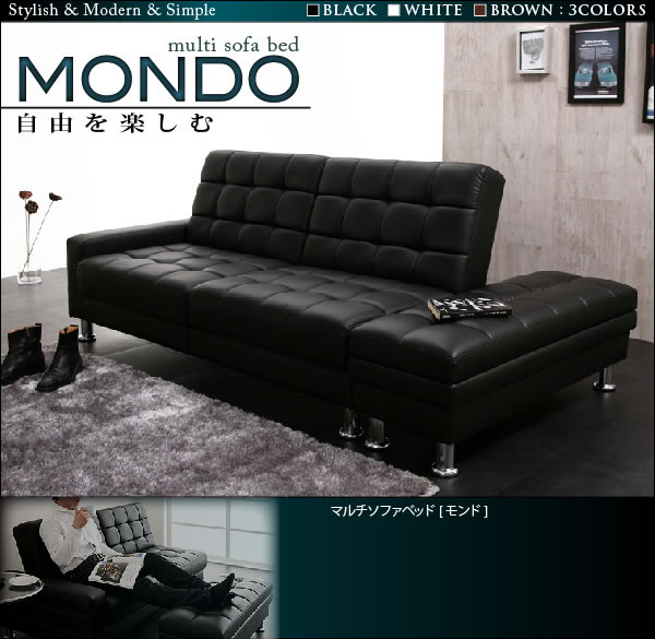 収納付きマルチソファベッド【MONDO】モンド 説明9