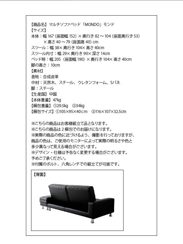 収納付きマルチソファベッド【MONDO】モンド 説明10
