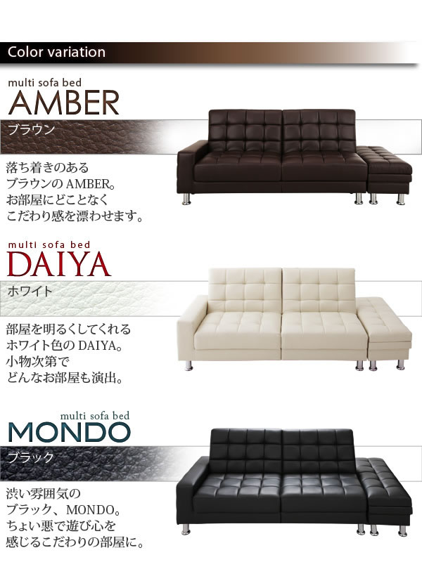 マルチソファベッド【AMBER】アンバー 説明８