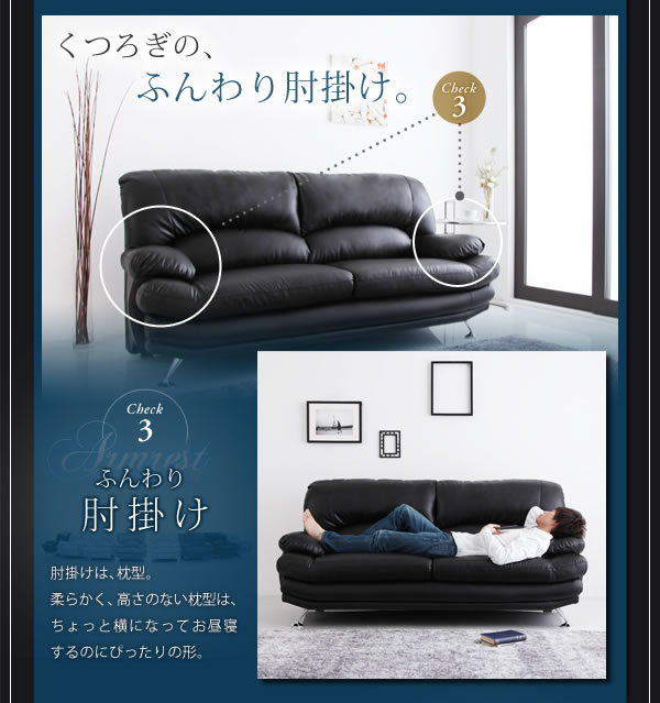 ハイバックソファ【Liveral】リベラル　激安通販
