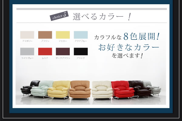 ハイバックソファ【Liveral】リベラル　激安通販