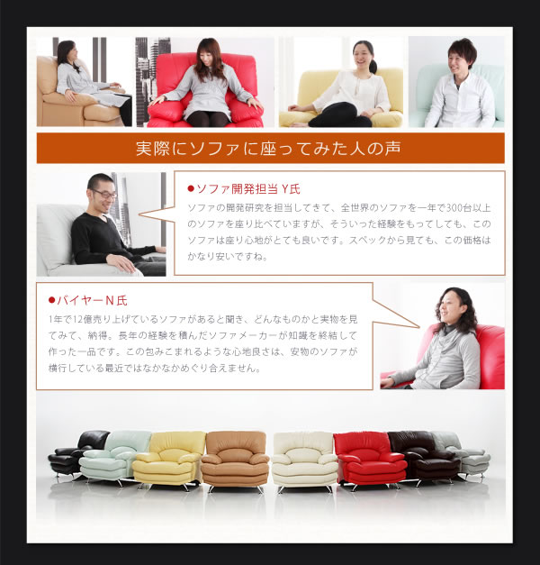 ハイバックソファ【Liveral】リベラル　激安通販
