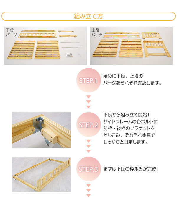 親子ベッド！収納式すのこペアベッド【SPACE-joy】スペースジョイ説明７