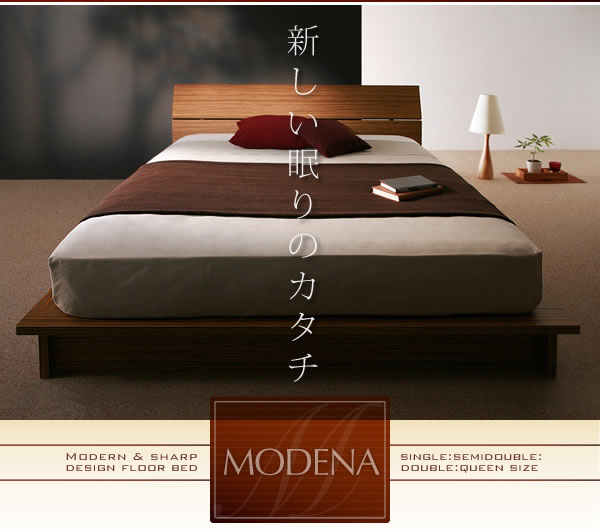 モダンデザインフロアベッド【MODENA】モデナ　説明１