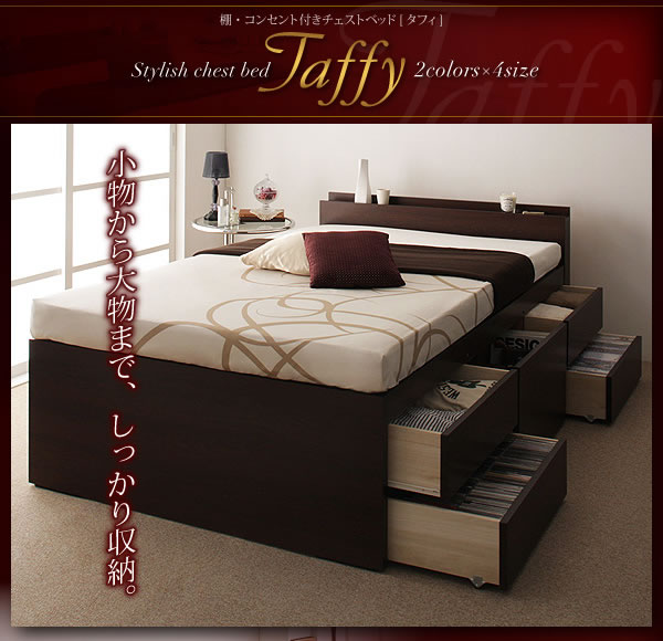 棚・コンセント付きチェストベッド【Taffy】タフィ シングル 説明1
