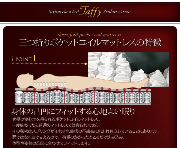 棚・コンセント付きチェストベッド【Taffy】タフィ シングル 説明10