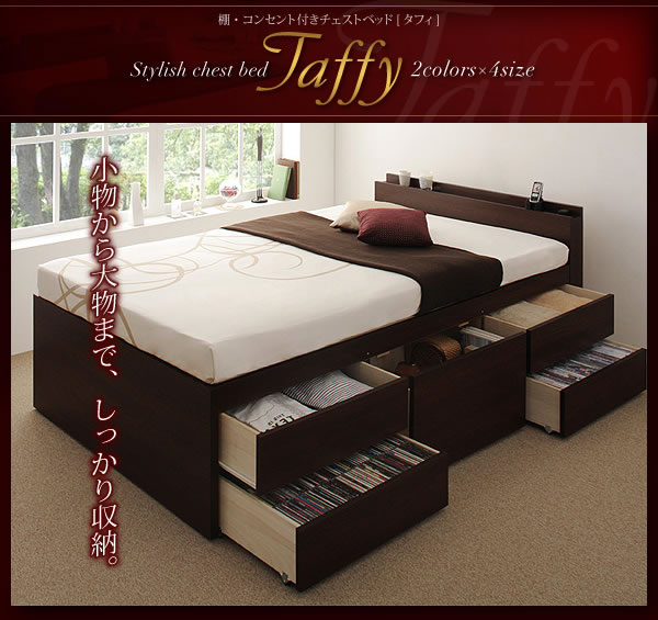 棚・コンセント付きチェストベッド【Taffy】タフィ シングル 説明13