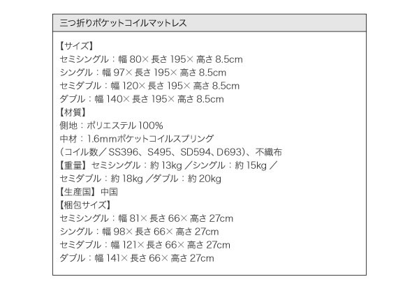 棚・コンセント付きチェストベッド【Taffy】タフィ　シングル　説明１６