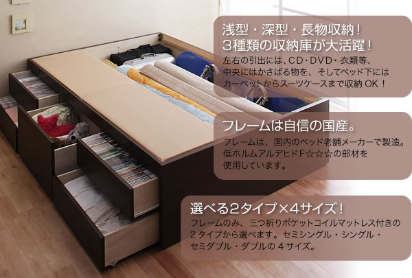 シンプルチェストベッド【Tanto】タント　イメージ画像