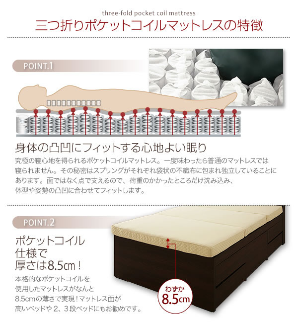 シンプルチェストベッド【Tanto】タント　イメージ画像