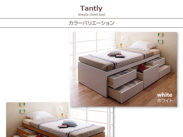 シンプルチェストベッド【Tanto】タント　イメージ画像
