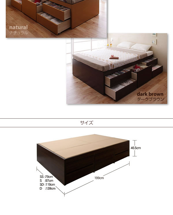 シンプルチェストベッド【Tanto】タント　イメージ画像