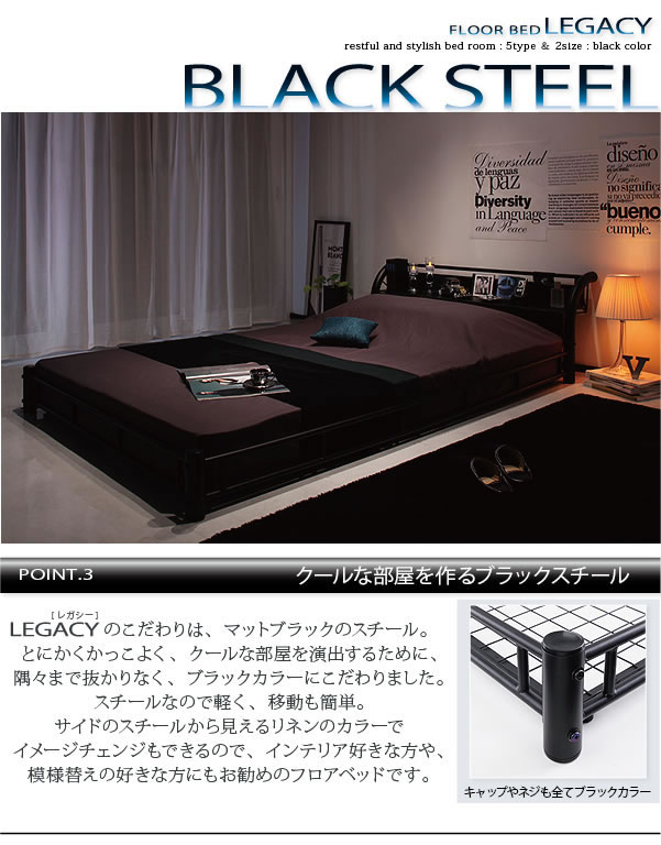 棚・コンセント付きスチールフロアベッド【Legacy】レガシー 激安通販