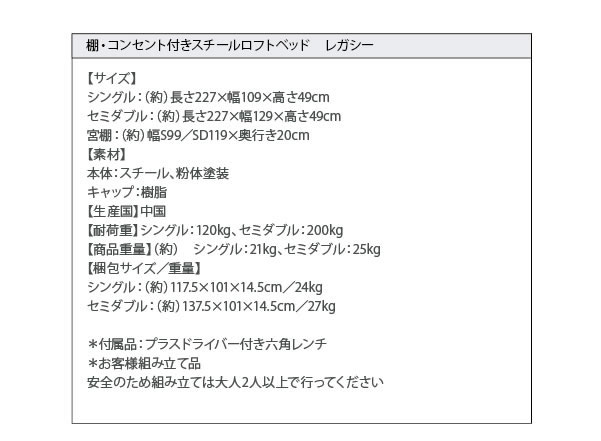 棚・コンセント付きスチールフロアベッド【Legacy】レガシー 激安通販