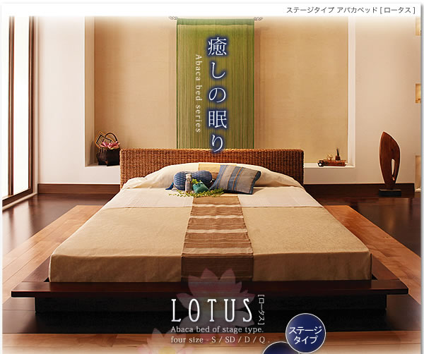 ステージタイプアバカベッド【Lotus】ロータス 激安通販