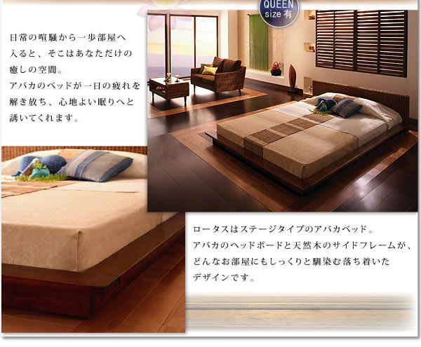 ステージタイプアバカベッド【Lotus】ロータス 激安通販