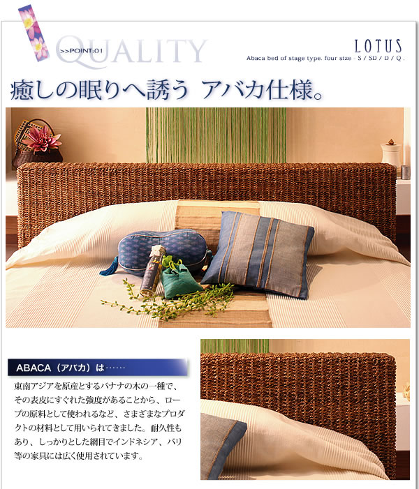 ステージタイプアバカベッド【Lotus】ロータス 激安通販