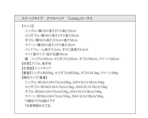 ステージタイプアバカベッド【Lotus】ロータス 激安通販