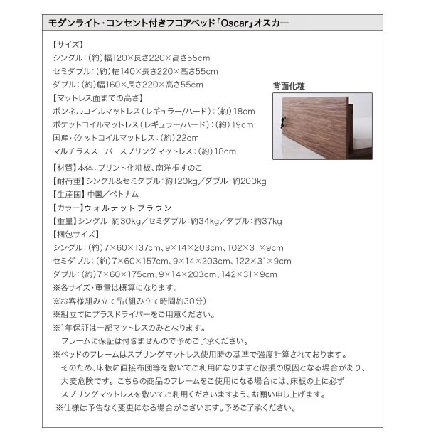 モダンライト・コンセント付きフロアベッド【Oscar】オスカー　ダブル　激安通販