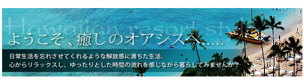 脚付きタイプアバカベッド【Plumeria】プルメリア 激安通販