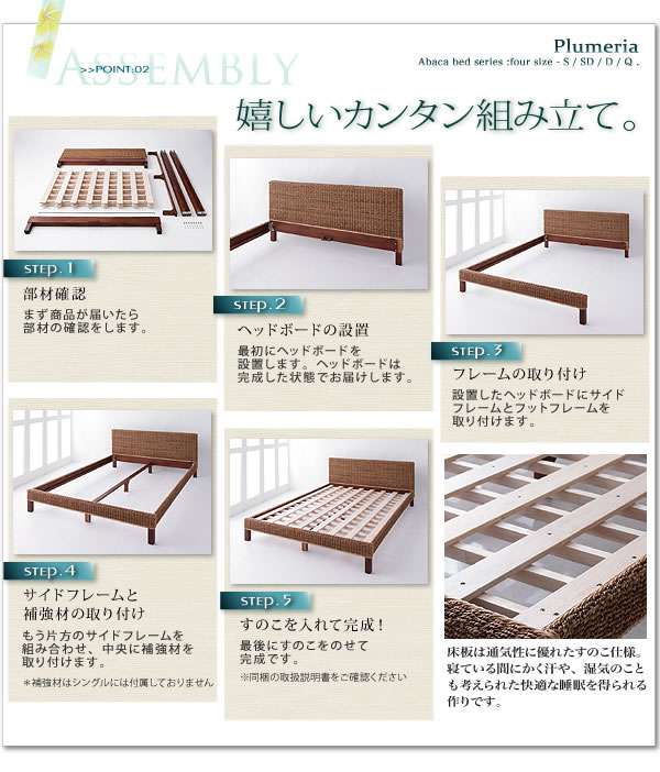 脚付きタイプアバカベッド【Plumeria】プルメリア 激安通販